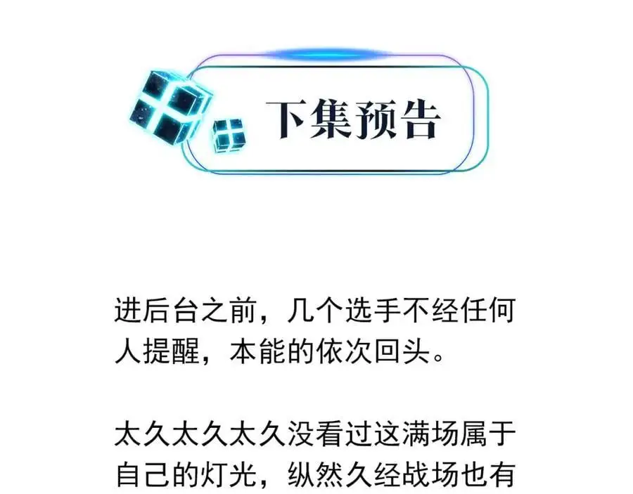 第116话 不是只有我 第65页