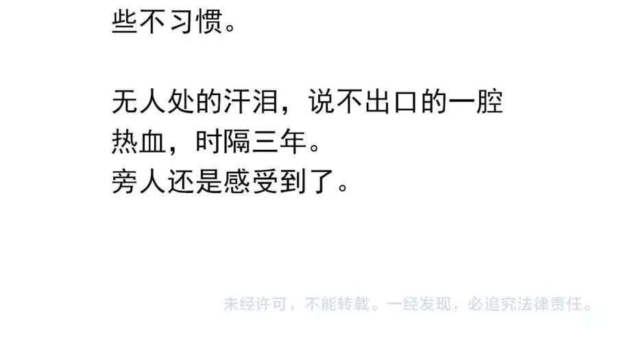 第116话 不是只有我 第66页