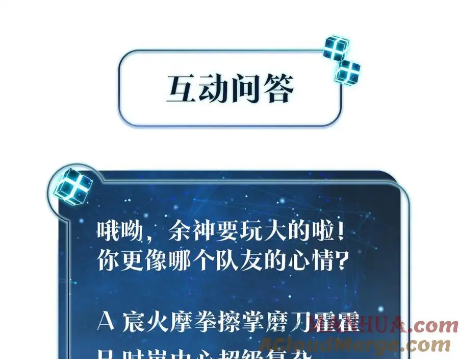 第116话 不是只有我 第67页