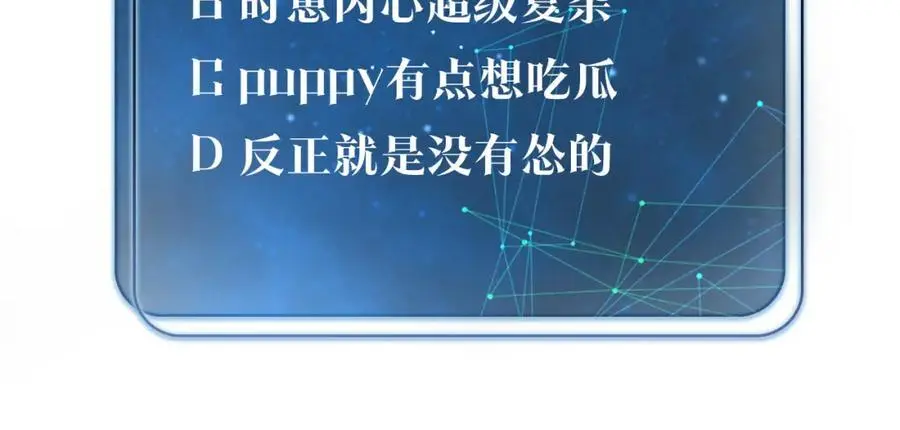 第116话 不是只有我 第68页