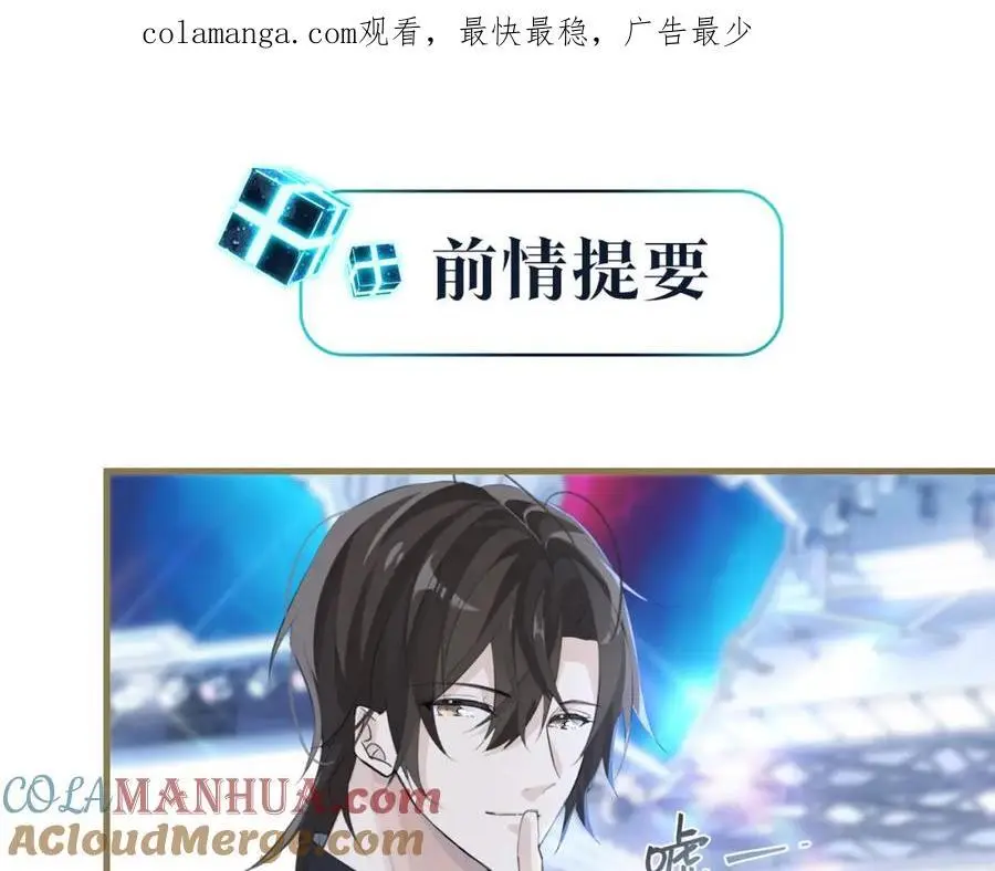 第117话 属于自己的灯光 第1页