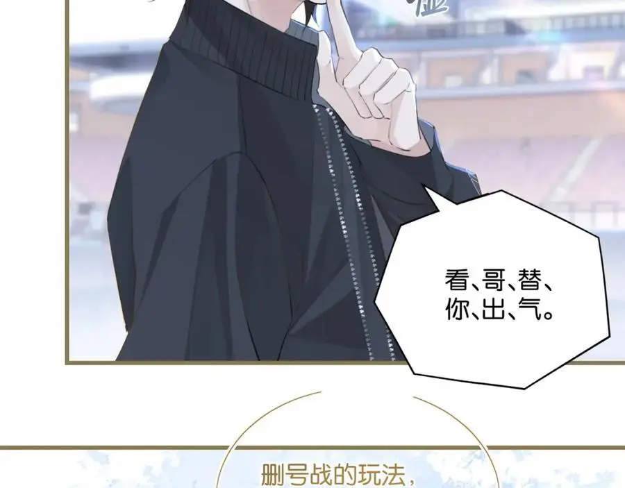 第117话 属于自己的灯光 第2页