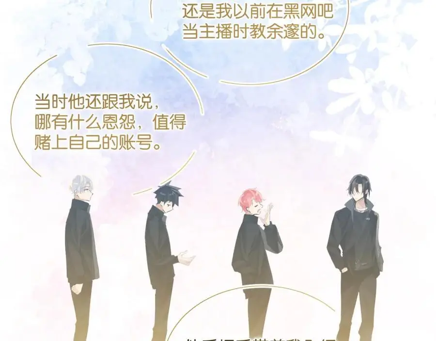 第117话 属于自己的灯光 第3页
