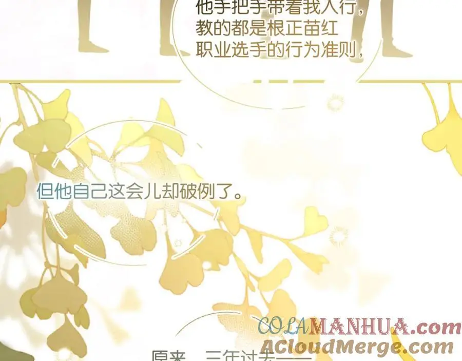 第117话 属于自己的灯光 第4页