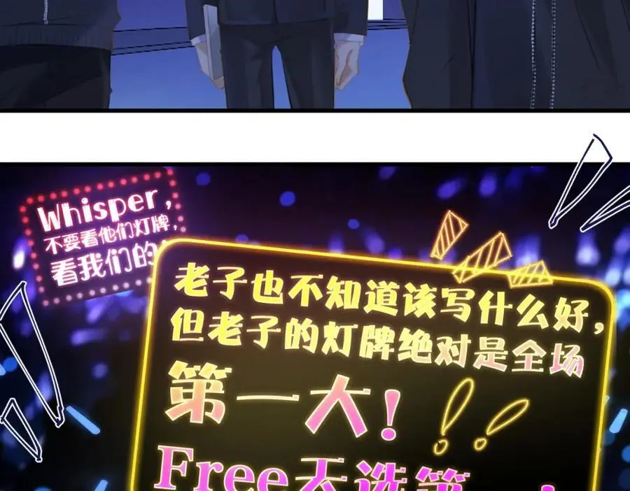 第117话 属于自己的灯光 第15页