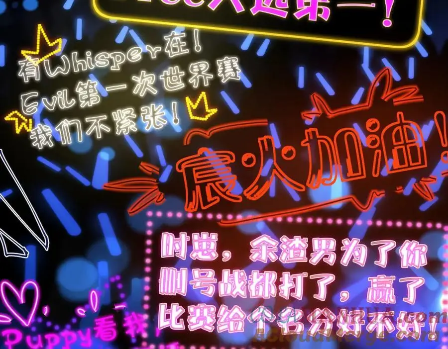 第117话 属于自己的灯光 第16页