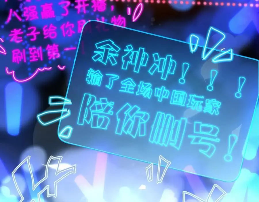 第117话 属于自己的灯光 第17页