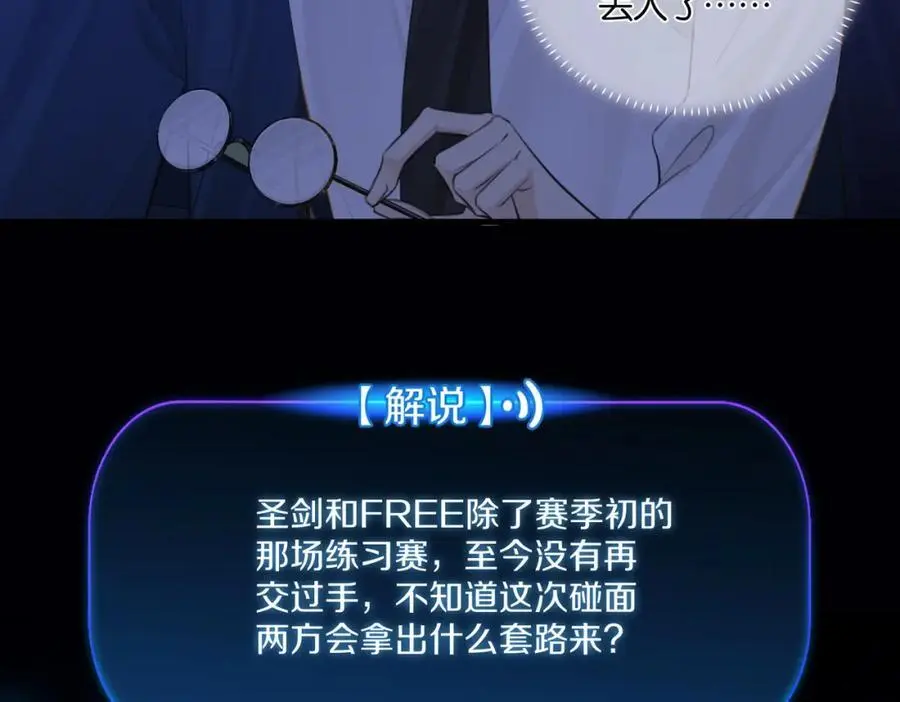 第117话 属于自己的灯光 第26页