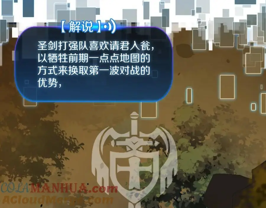 第117话 属于自己的灯光 第31页