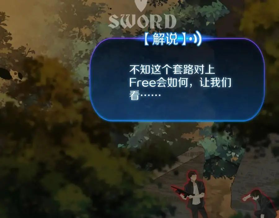 第117话 属于自己的灯光 第32页