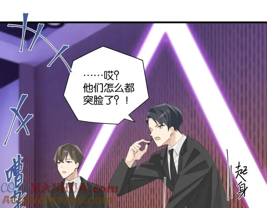 第117话 属于自己的灯光 第34页