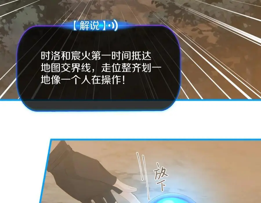 第117话 属于自己的灯光 第36页