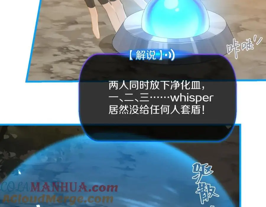 第117话 属于自己的灯光 第37页