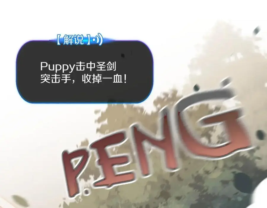 第117话 属于自己的灯光 第44页