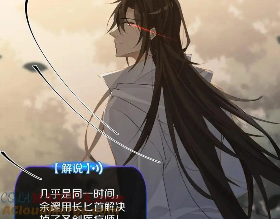 第117话 属于自己的灯光 第46页