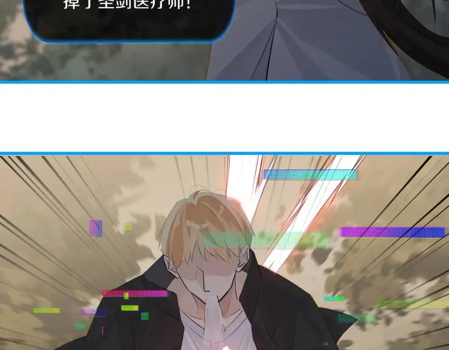第117话 属于自己的灯光 第47页