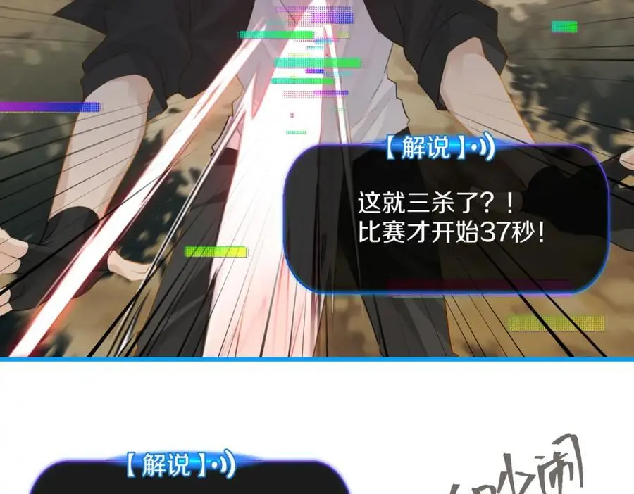 第117话 属于自己的灯光 第48页