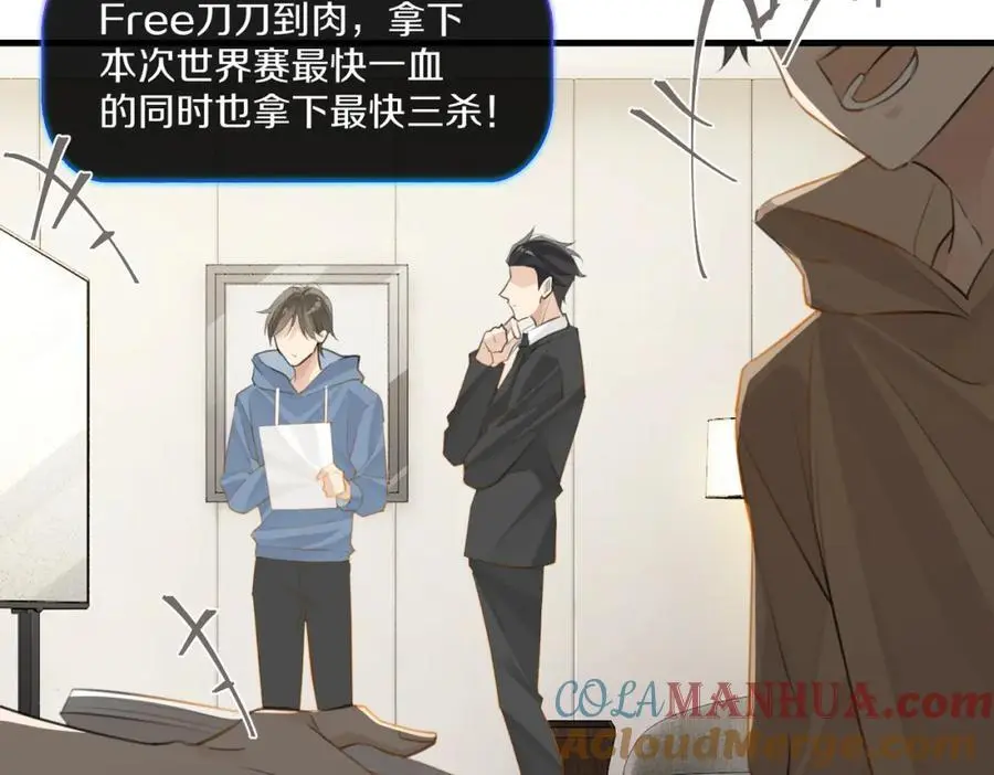 第117话 属于自己的灯光 第49页