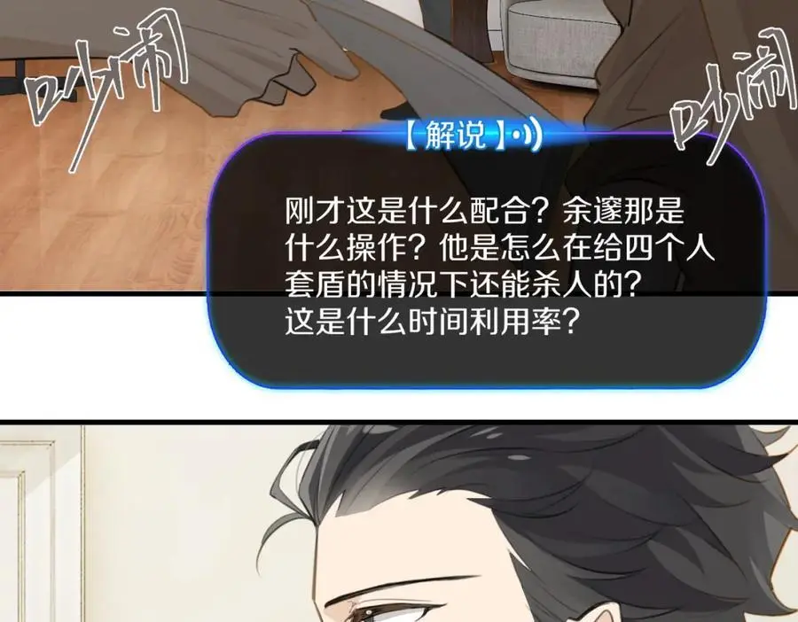 第117话 属于自己的灯光 第50页