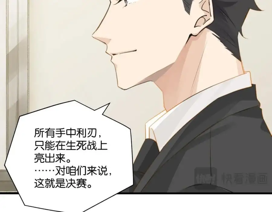 第117话 属于自己的灯光 第51页