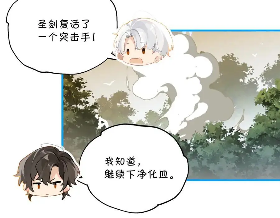 第117话 属于自己的灯光 第53页
