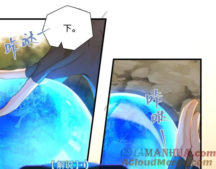 第117话 属于自己的灯光 第55页