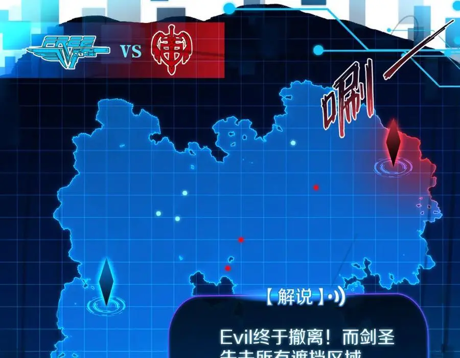 第117话 属于自己的灯光 第59页