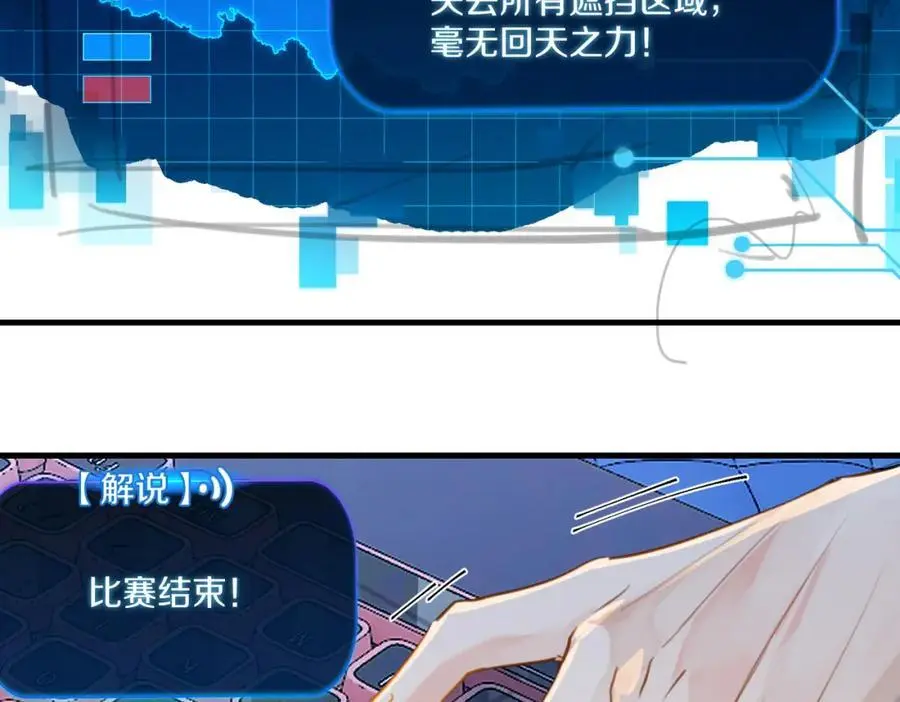 第117话 属于自己的灯光 第60页