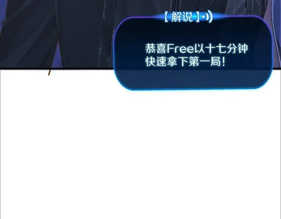 第117话 属于自己的灯光 第63页