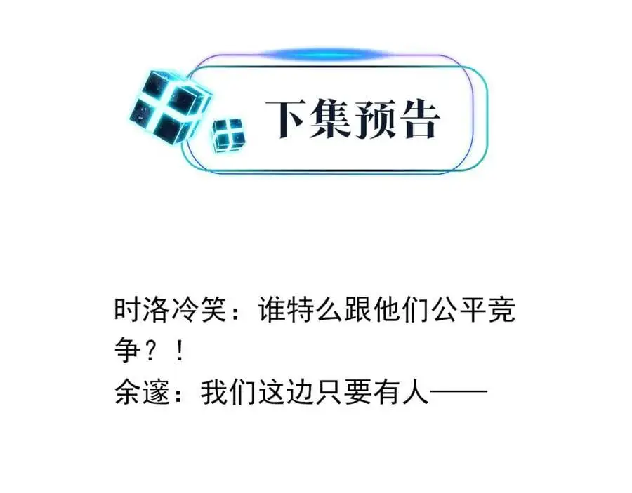 第117话 属于自己的灯光 第66页