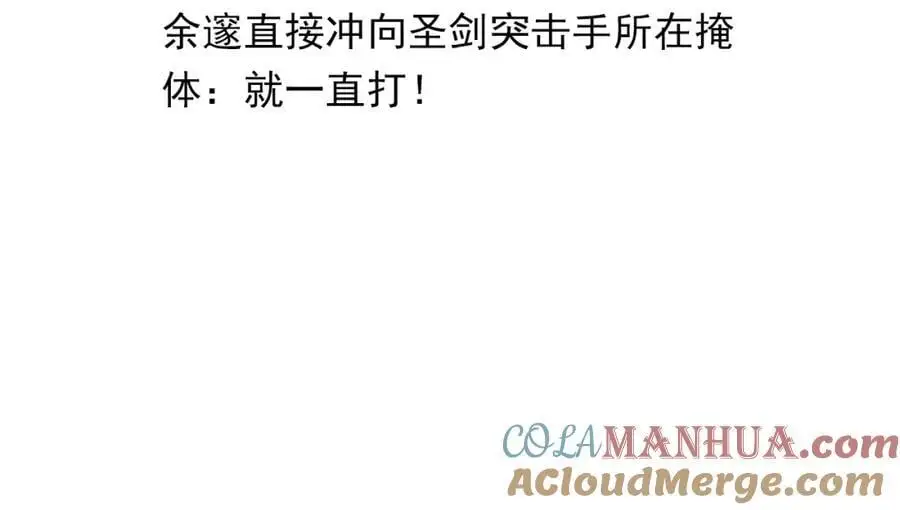 第117话 属于自己的灯光 第67页
