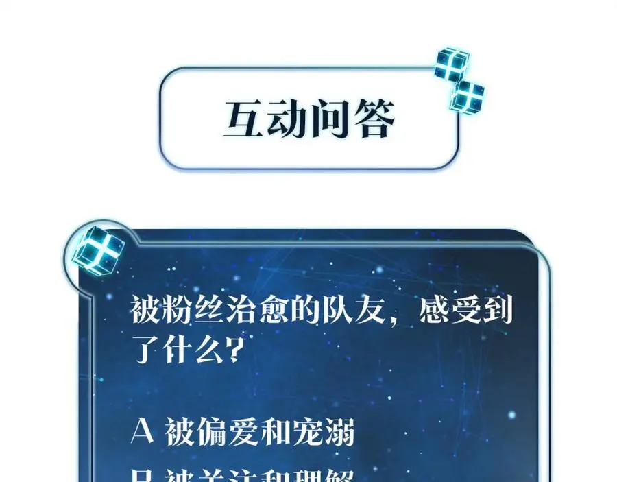 第117话 属于自己的灯光 第68页