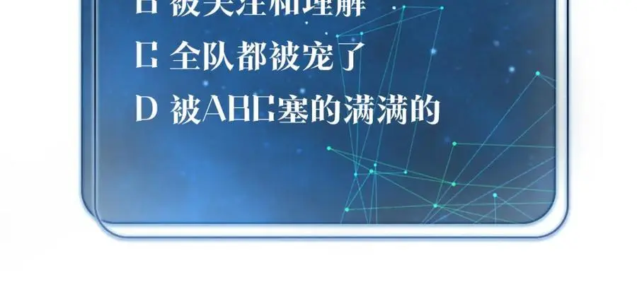 第117话 属于自己的灯光 第69页