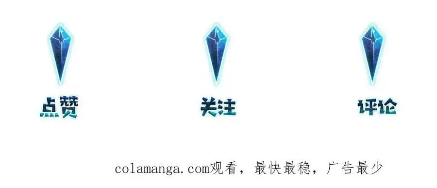 第117话 属于自己的灯光 第71页