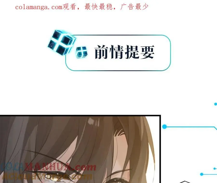 第118话 全员能打 第1页