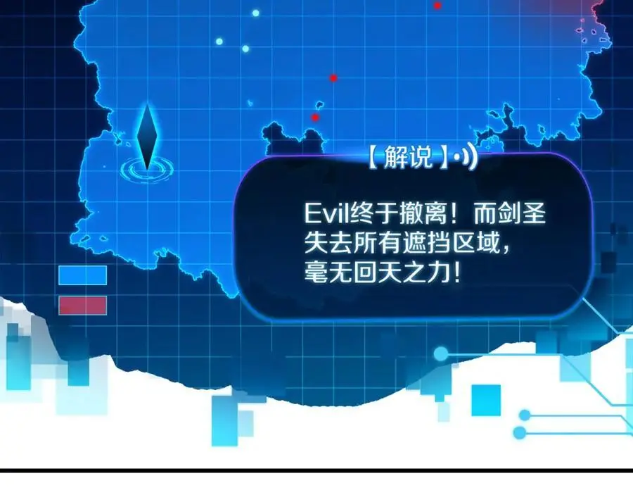 第118话 全员能打 第3页