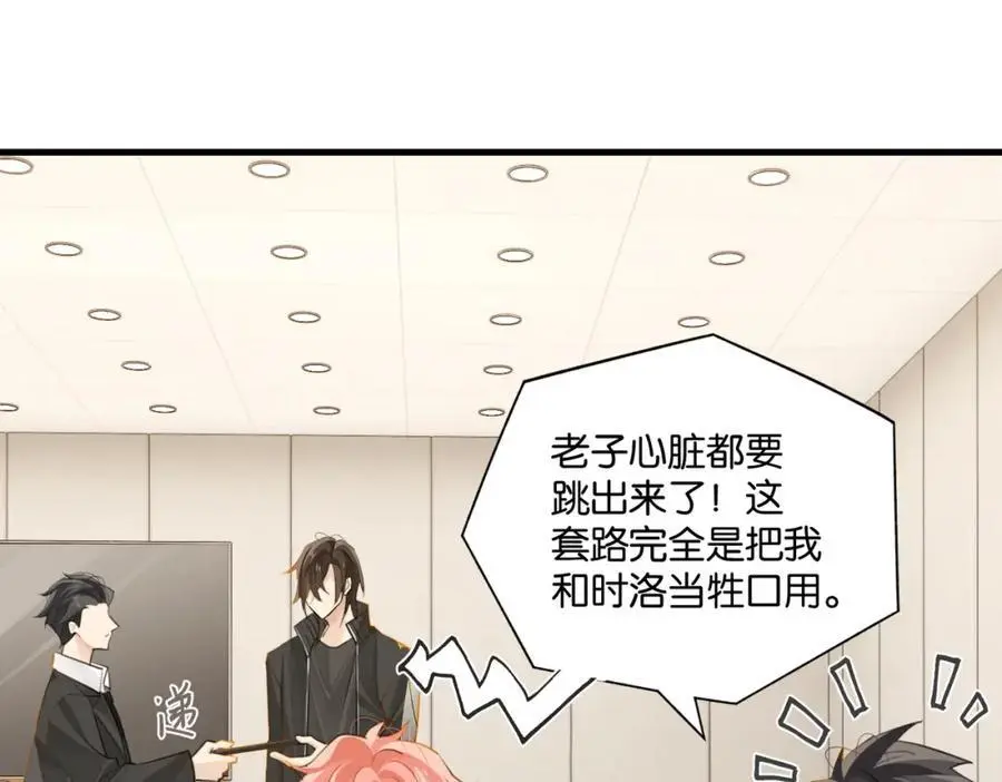 第118话 全员能打 第12页