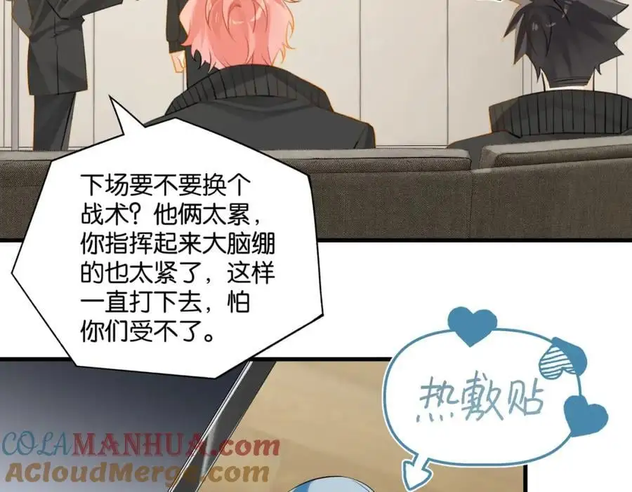 第118话 全员能打 第13页