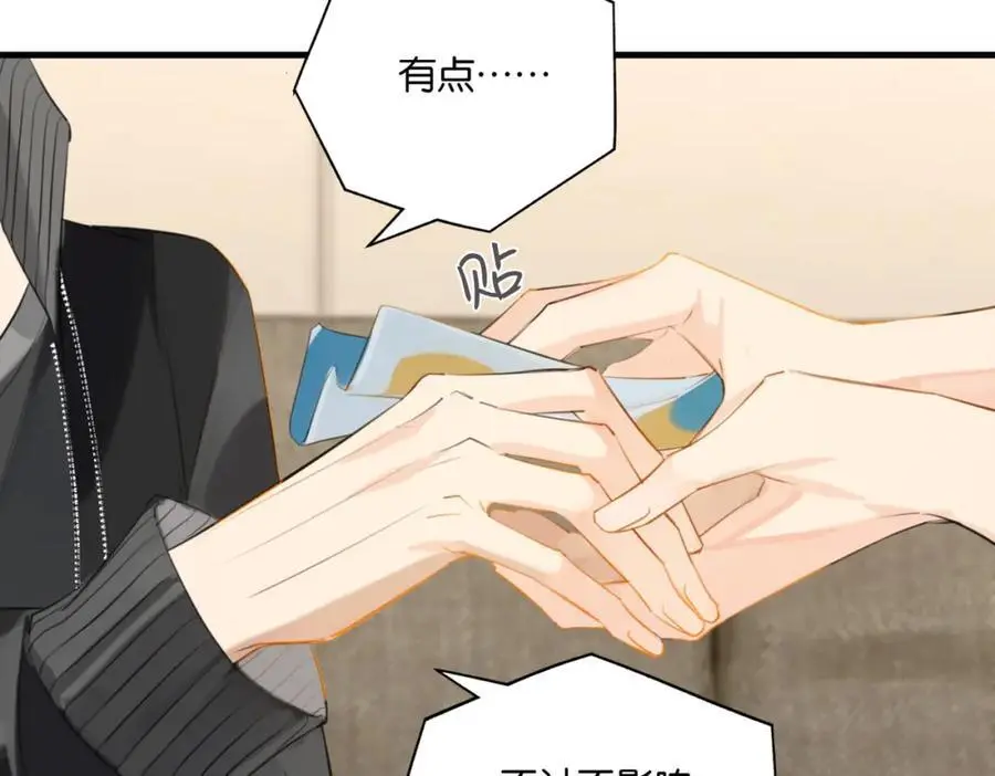 第118话 全员能打 第17页