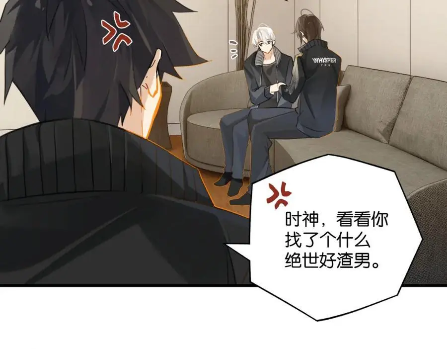 第118话 全员能打 第20页
