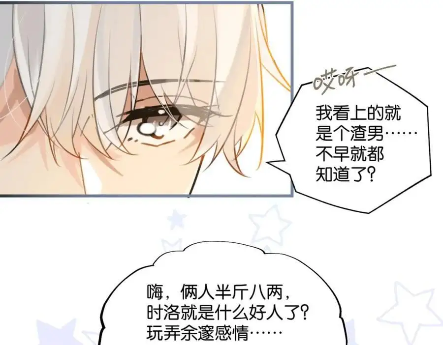 第118话 全员能打 第21页