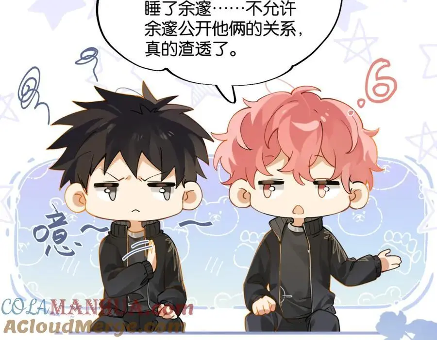 第118话 全员能打 第22页