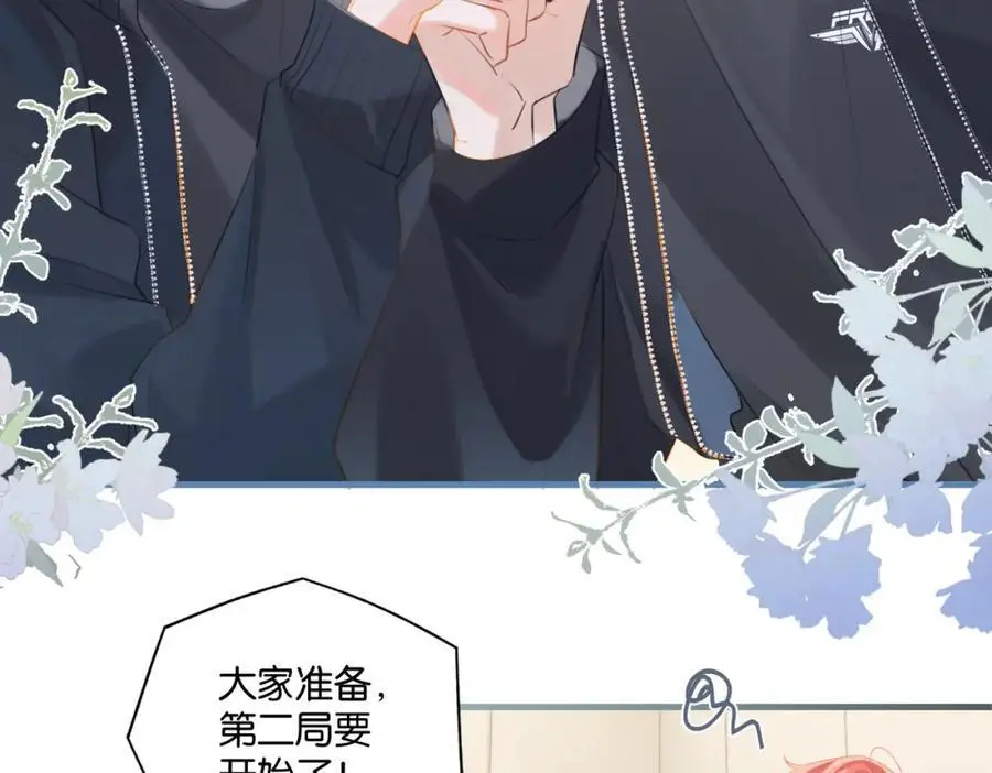 第118话 全员能打 第24页