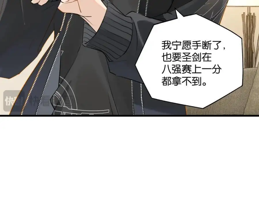 第118话 全员能打 第27页