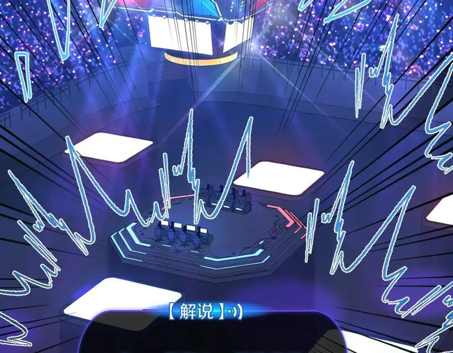 第118话 全员能打 第29页