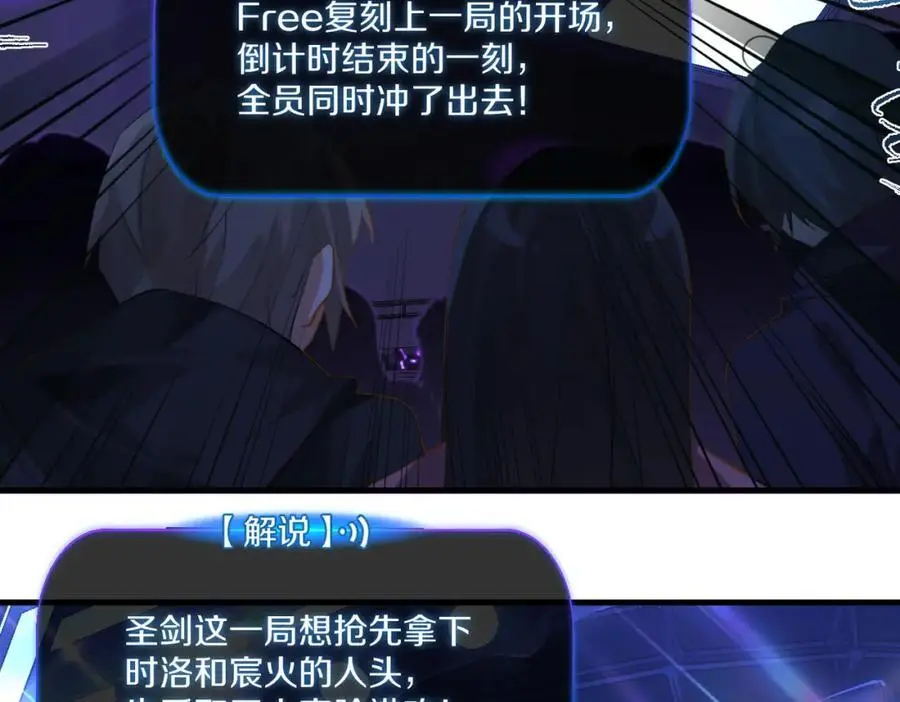 第118话 全员能打 第30页
