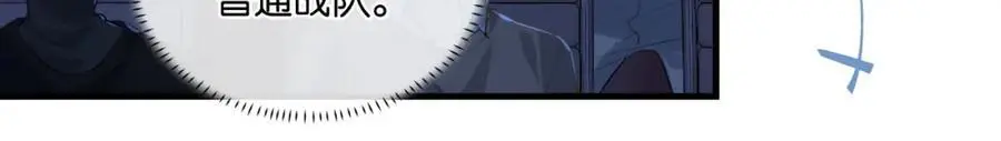 第118话 全员能打 第33页
