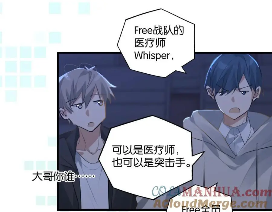 第118话 全员能打 第34页