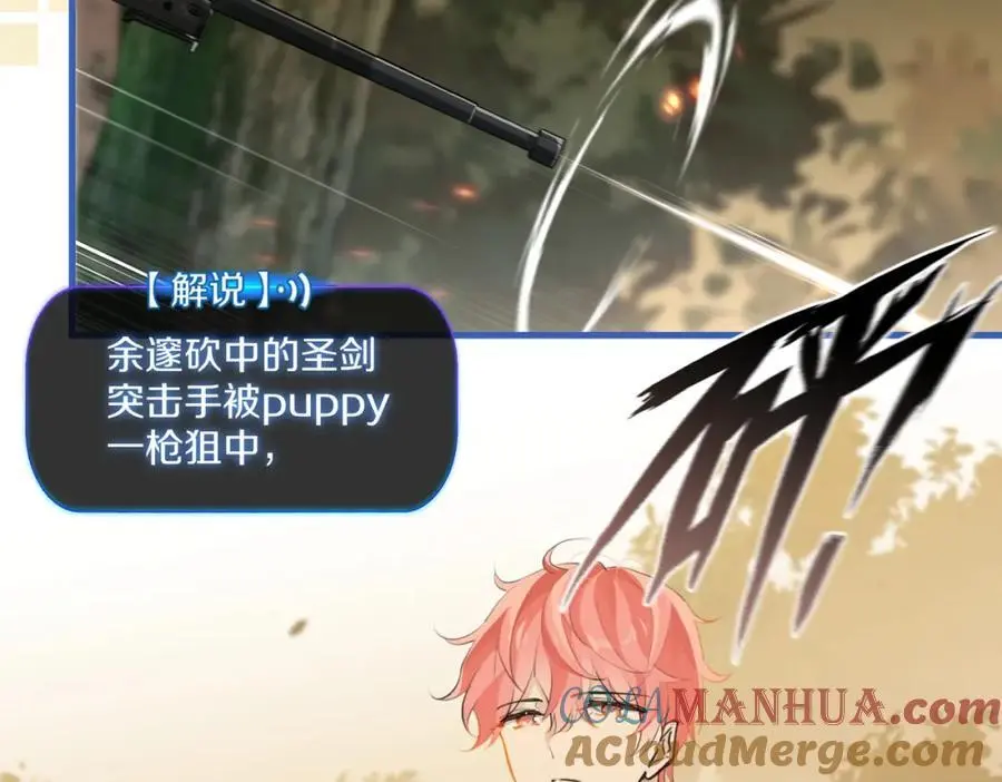第118话 全员能打 第40页