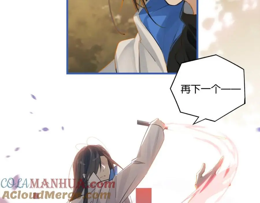 第118话 全员能打 第43页